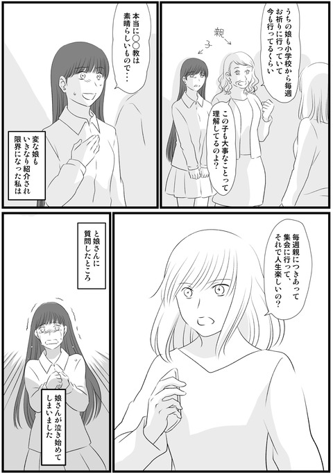 宗教戦争3
