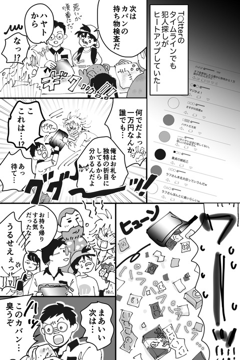 Twitter漫画ハイジ_005