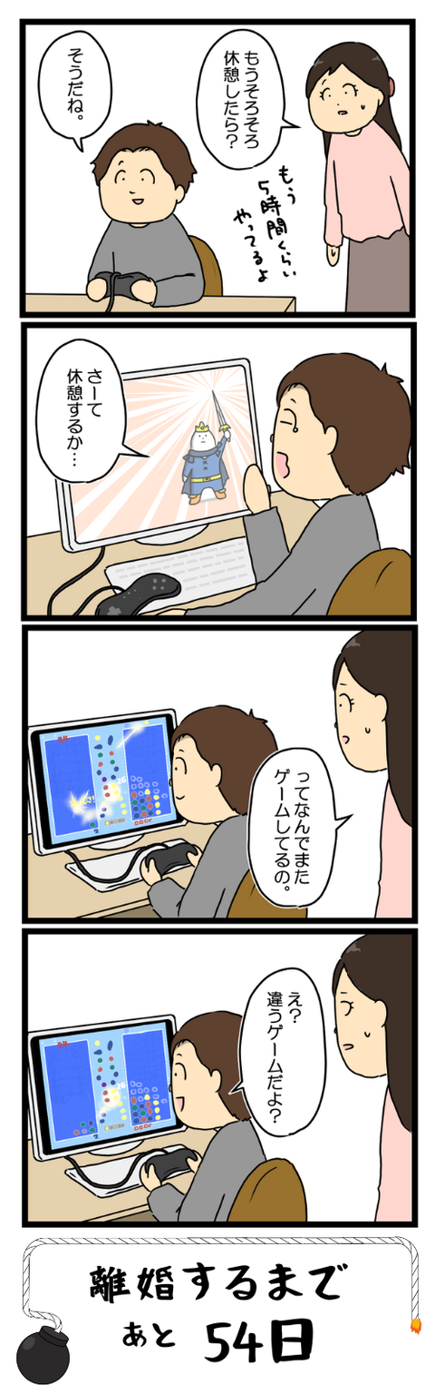 47（2月9日）あと54