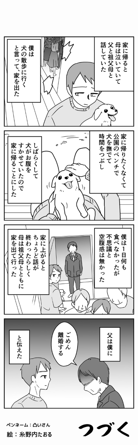 ランニング不倫_10