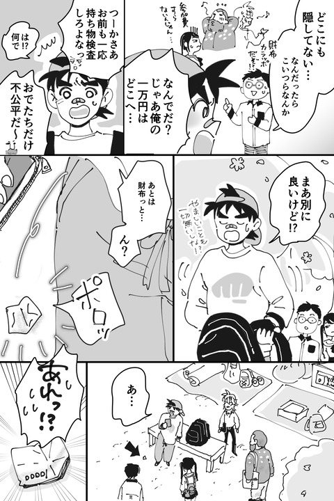 Twitter漫画ハイジ_007