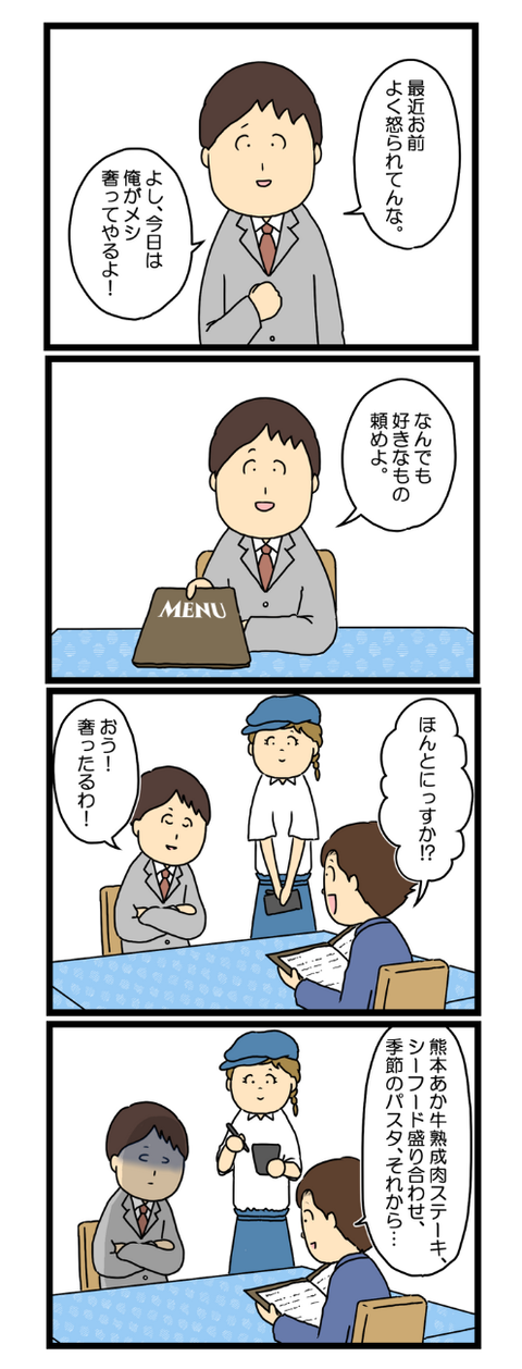 発達ワイ続編26-1