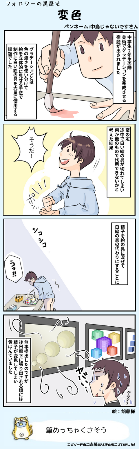 変色（閲覧注意） 2