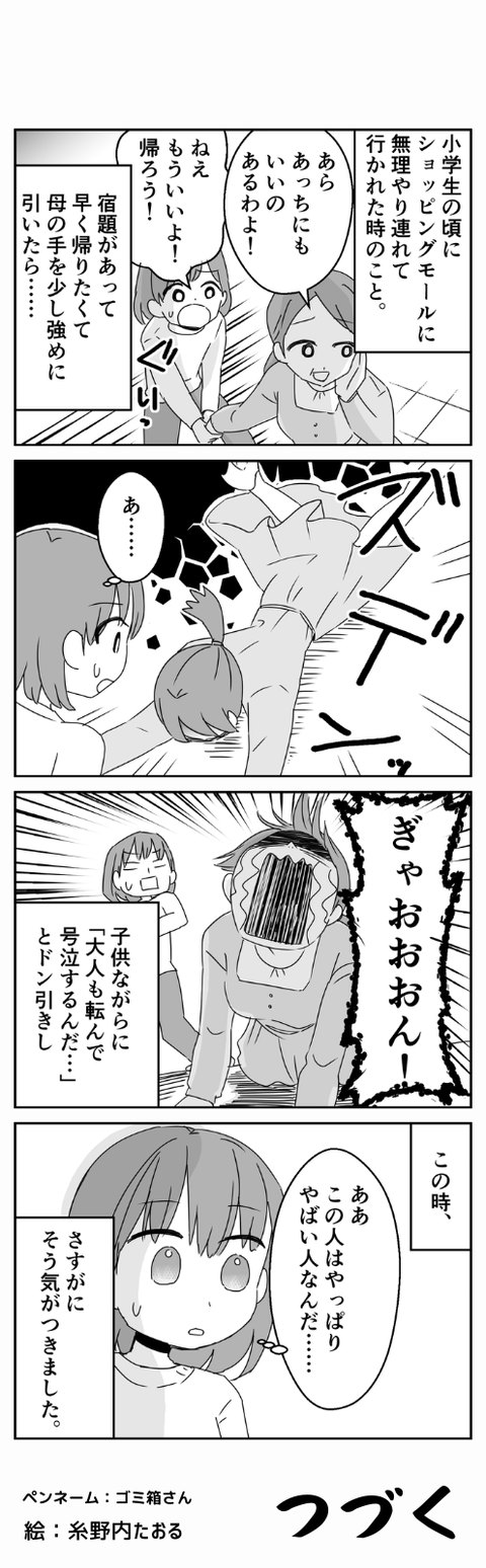 うちの母_008