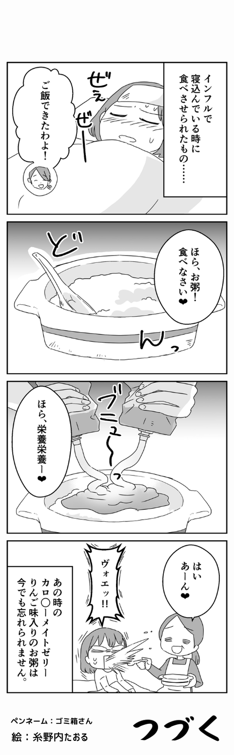 うちの母_004