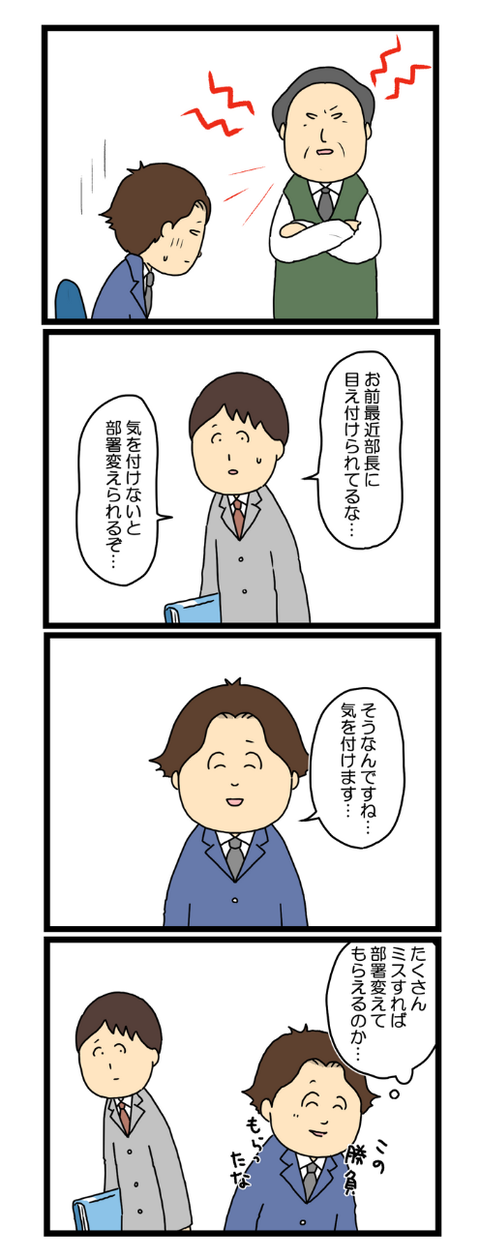 発達ワイ続編25