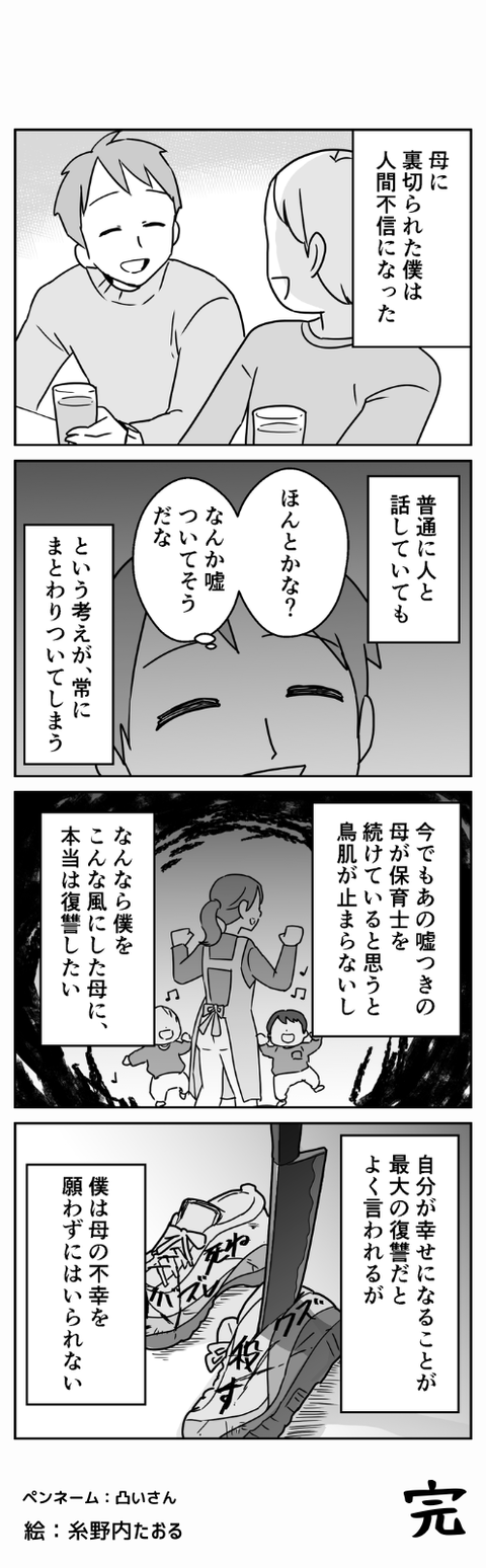 ランニング不倫_14