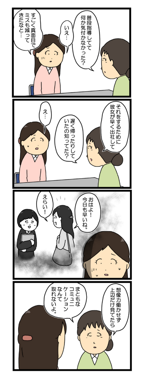 発達ワイ続編78