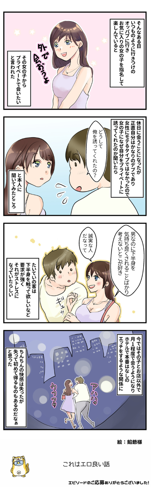 乳首イキ男2