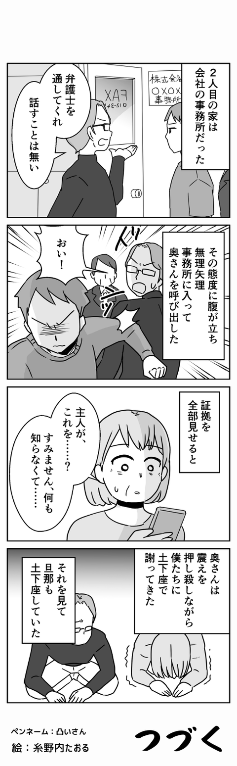 ランニング不倫_12