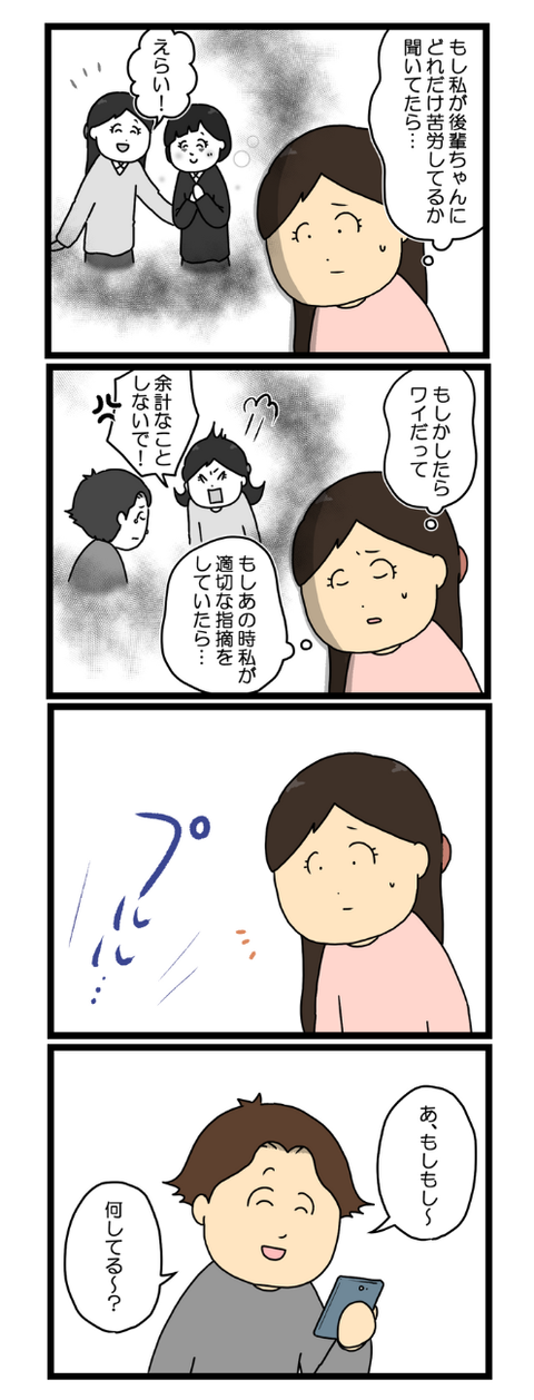 発達ワイ続編80