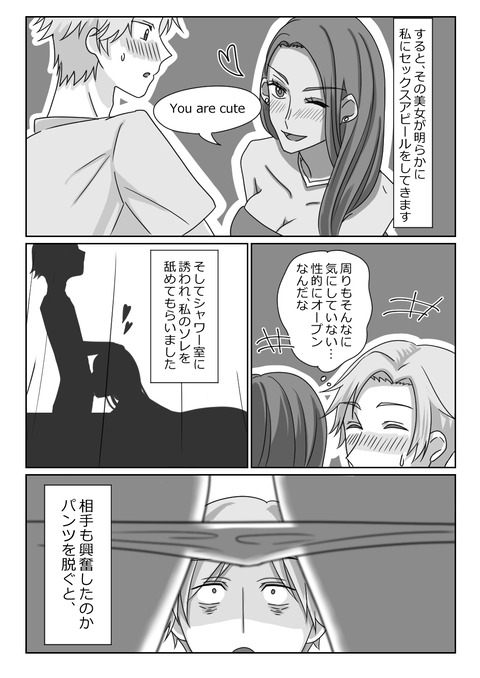 youaredone_3