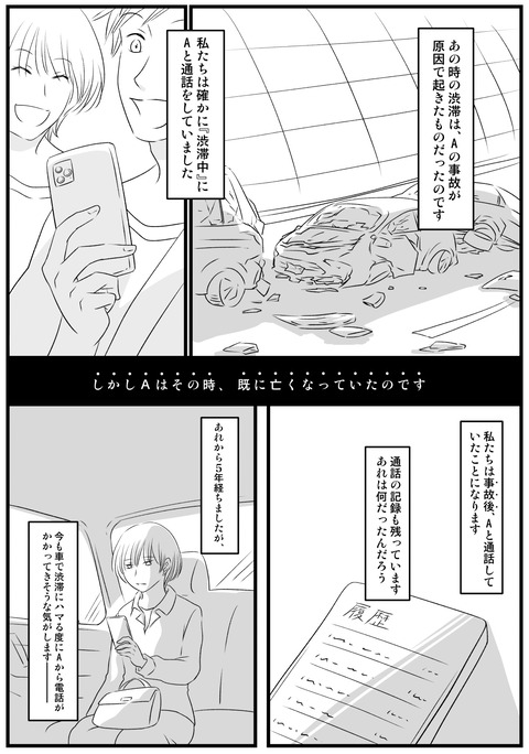 渋滞の原因4