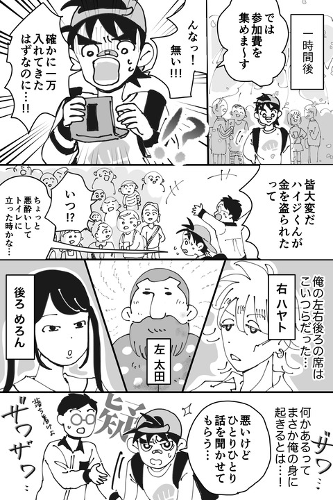Twitter漫画ハイジ_003