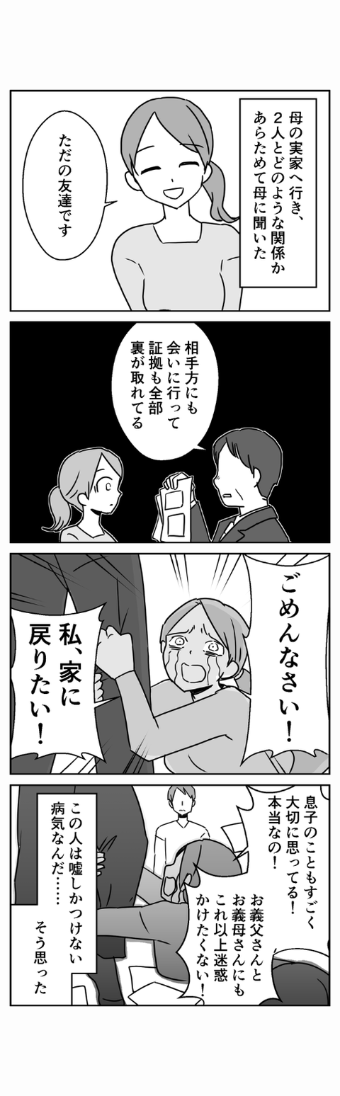 ランニング不倫_13