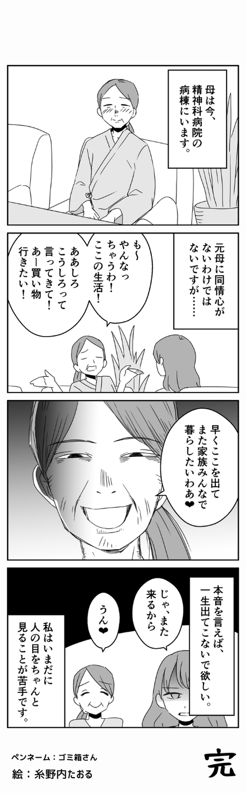 うちの母_010
