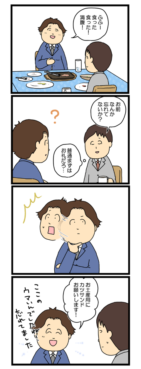 発達ワイ続編26-2