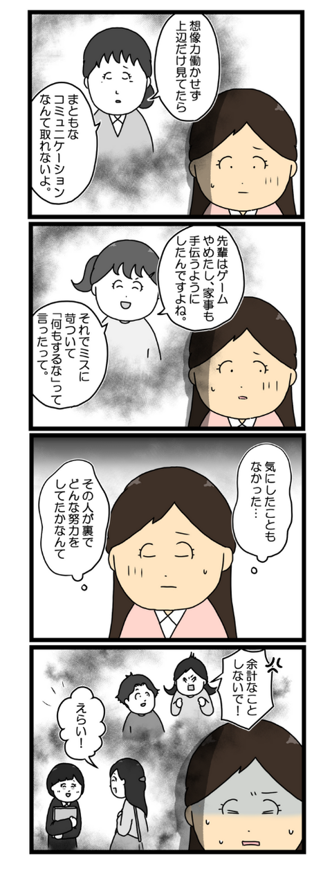 発達ワイ続編79