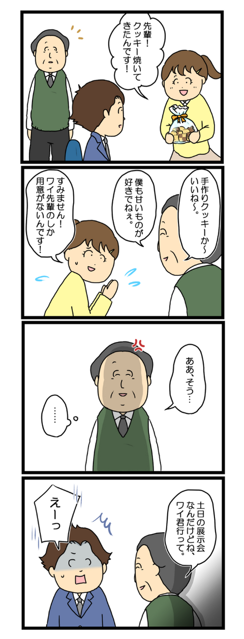 発達ワイ続編23