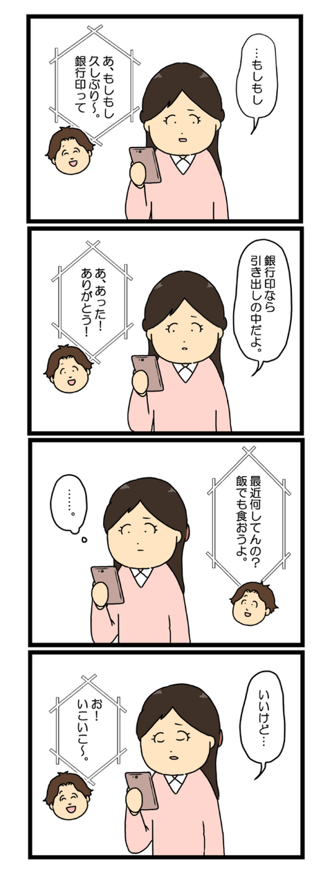 発達ワイ続編13