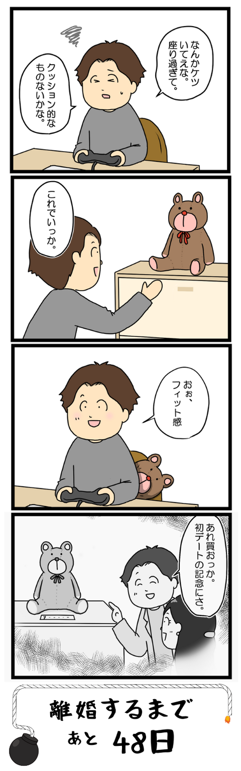 53（2月15日）あと50