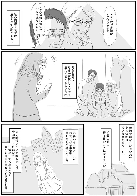 宗教戦争4