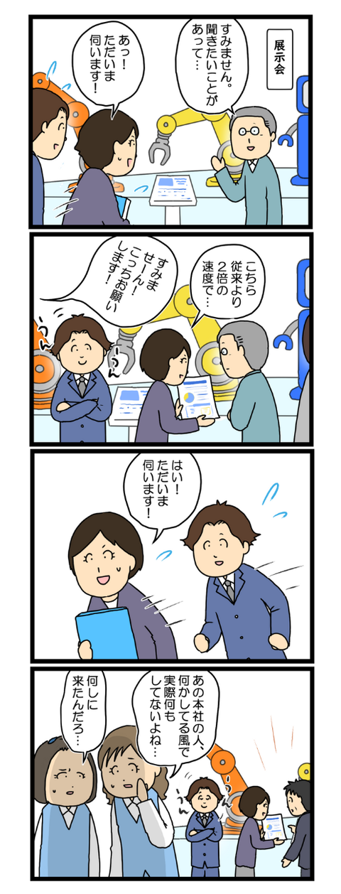 発達ワイ続編33