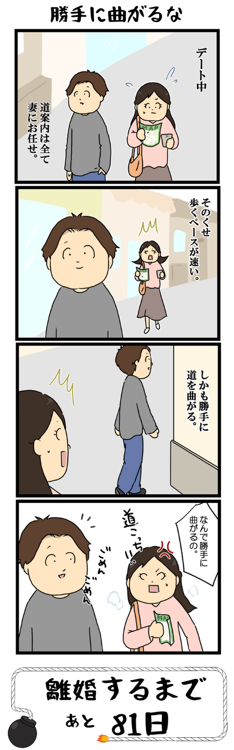 18（1月13日）あと81