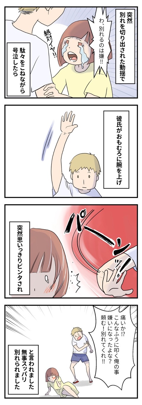 後味2友達紹介2