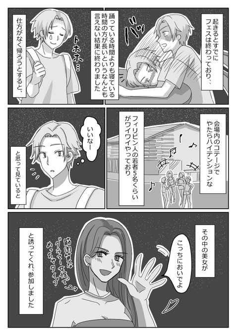youaredone_2