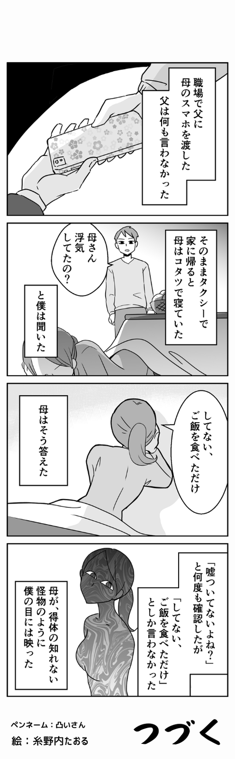 ランニング不倫_08