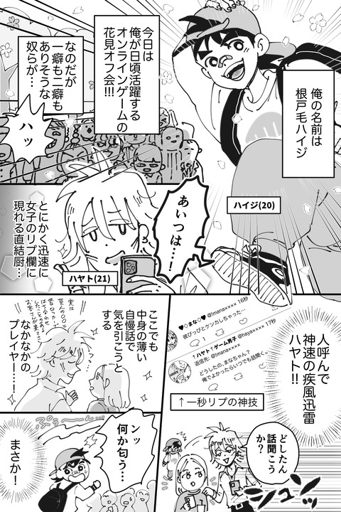 Twitter漫画ハイジ_001