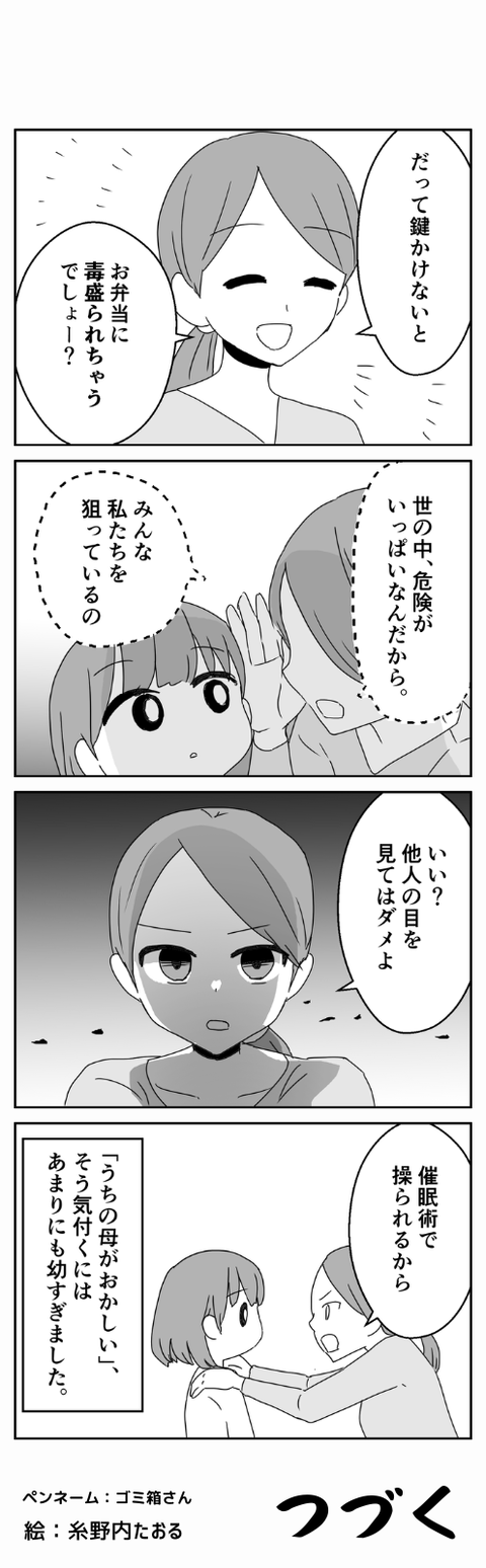 うちの母_002