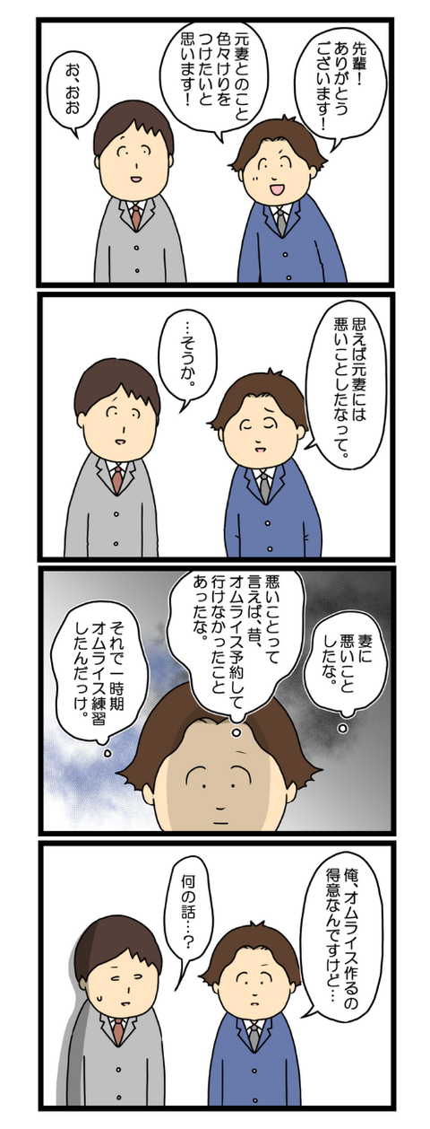 発達ワイ続編82