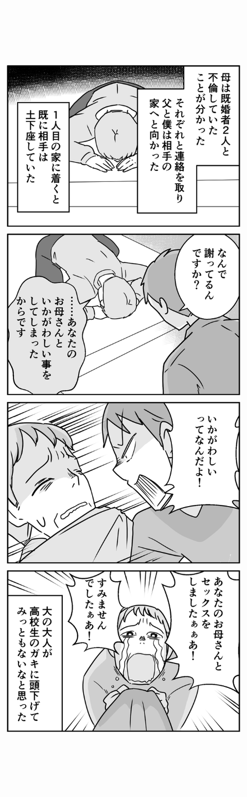 ランニング不倫_11