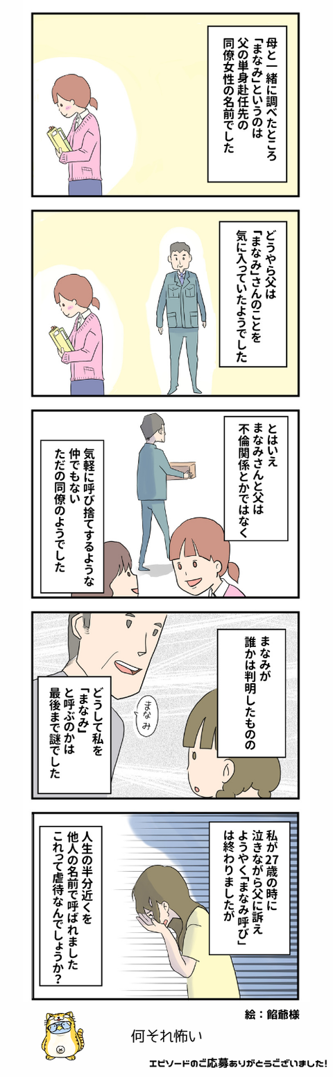 名前2