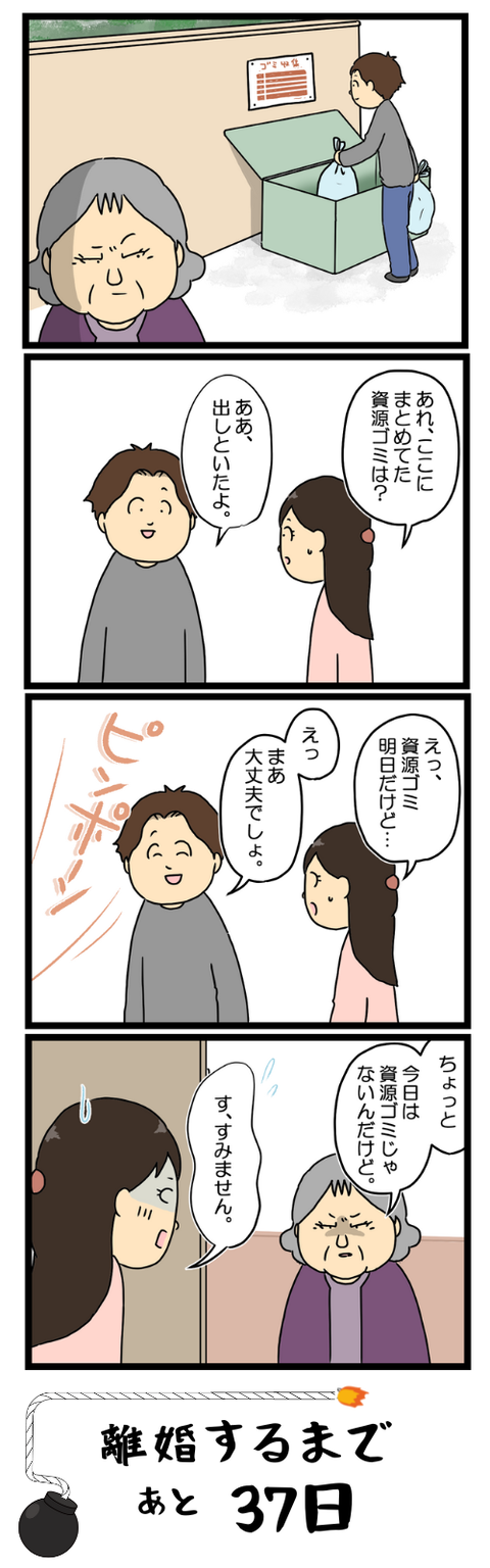 64（2月26日）あと37