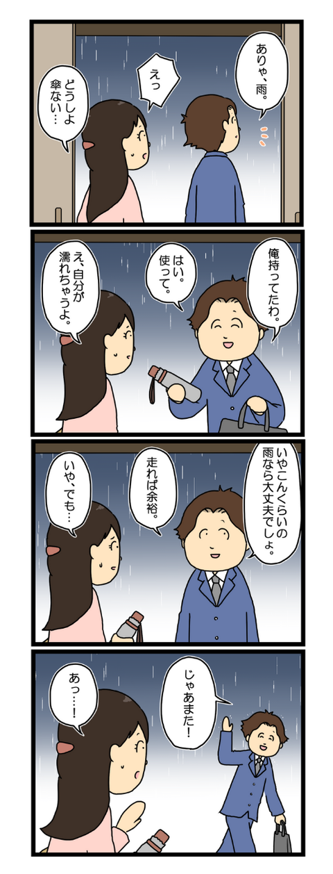 発達ワイ続編17