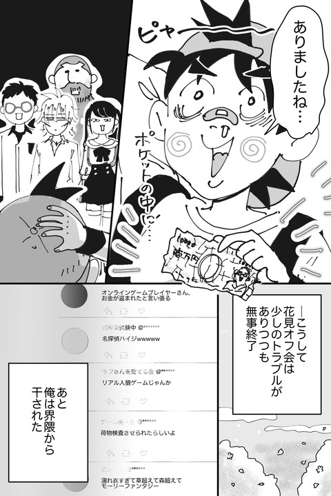 Twitter漫画ハイジ_008