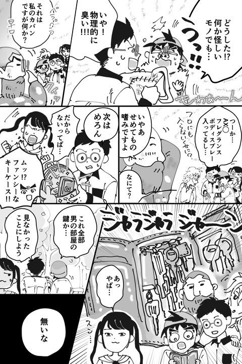 Twitter漫画ハイジ_006