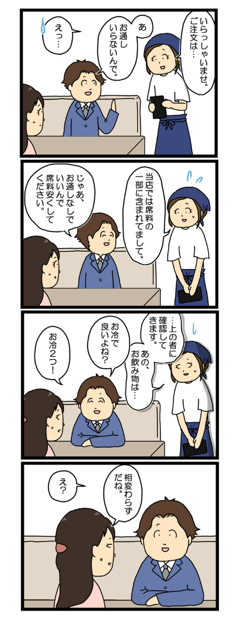 発達ワイ続編14