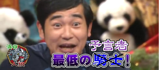 永久人狼初心者による2回目の人狼ゲーム参加レポ がりの薄っぺらなブログ