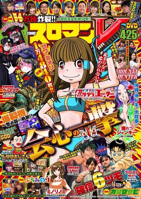 漫画 動画の紹介と収録告知 追記あり ガリぞうのパチスロblog 漫画 動画の紹介と収録告知 追記あり ガリぞうのパチスロblog