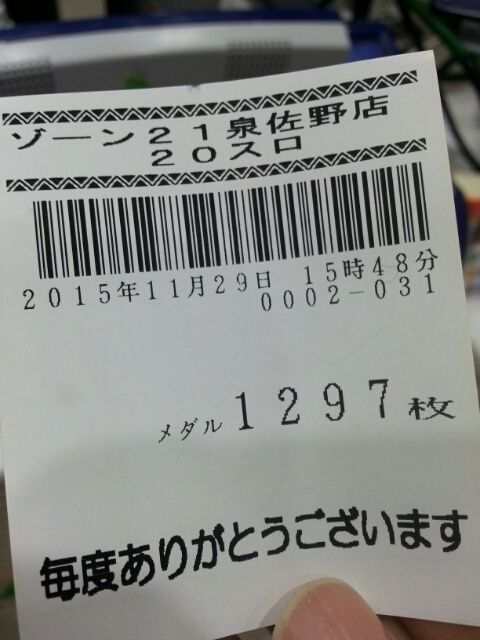 2015112901