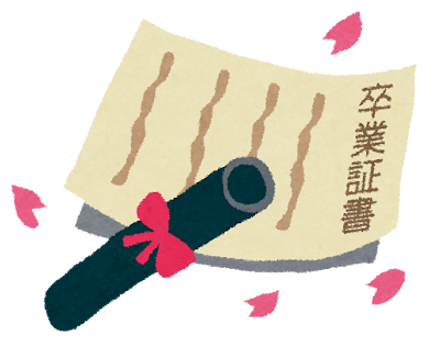 sotsugyo_syousyo (1)
