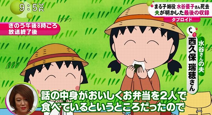 まる子 姉役声優の水谷優子さん 夫が明かした 最期の言葉 株ログ速報 まる子 姉役声優の水谷優子さん 夫が明かした 最期の言葉 株ログ速報