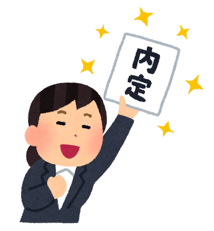 えぇ 就活生 やったー 大手受かったー 勝ちだー この感覚が分からんのやが ろいアンテナ
