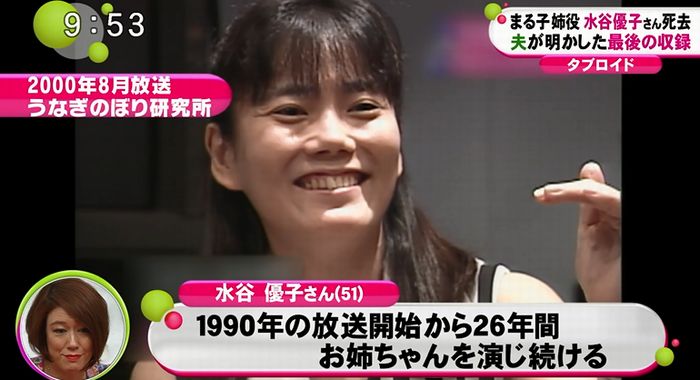 まる子 姉役声優の水谷優子さん 夫が明かした 最期の言葉 株ログ速報 まる子 姉役声優の水谷優子さん 夫が明かした 最期の言葉 株ログ速報