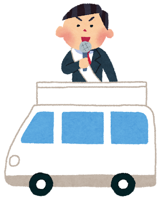 senkyo_car (1)