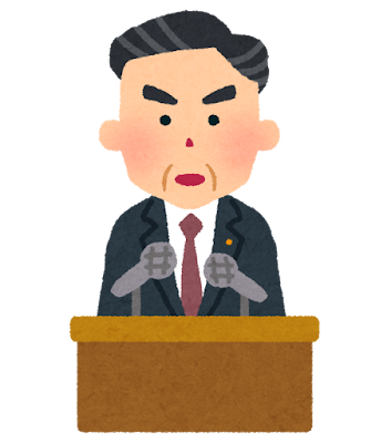 seiji_souridaijin_kaiken